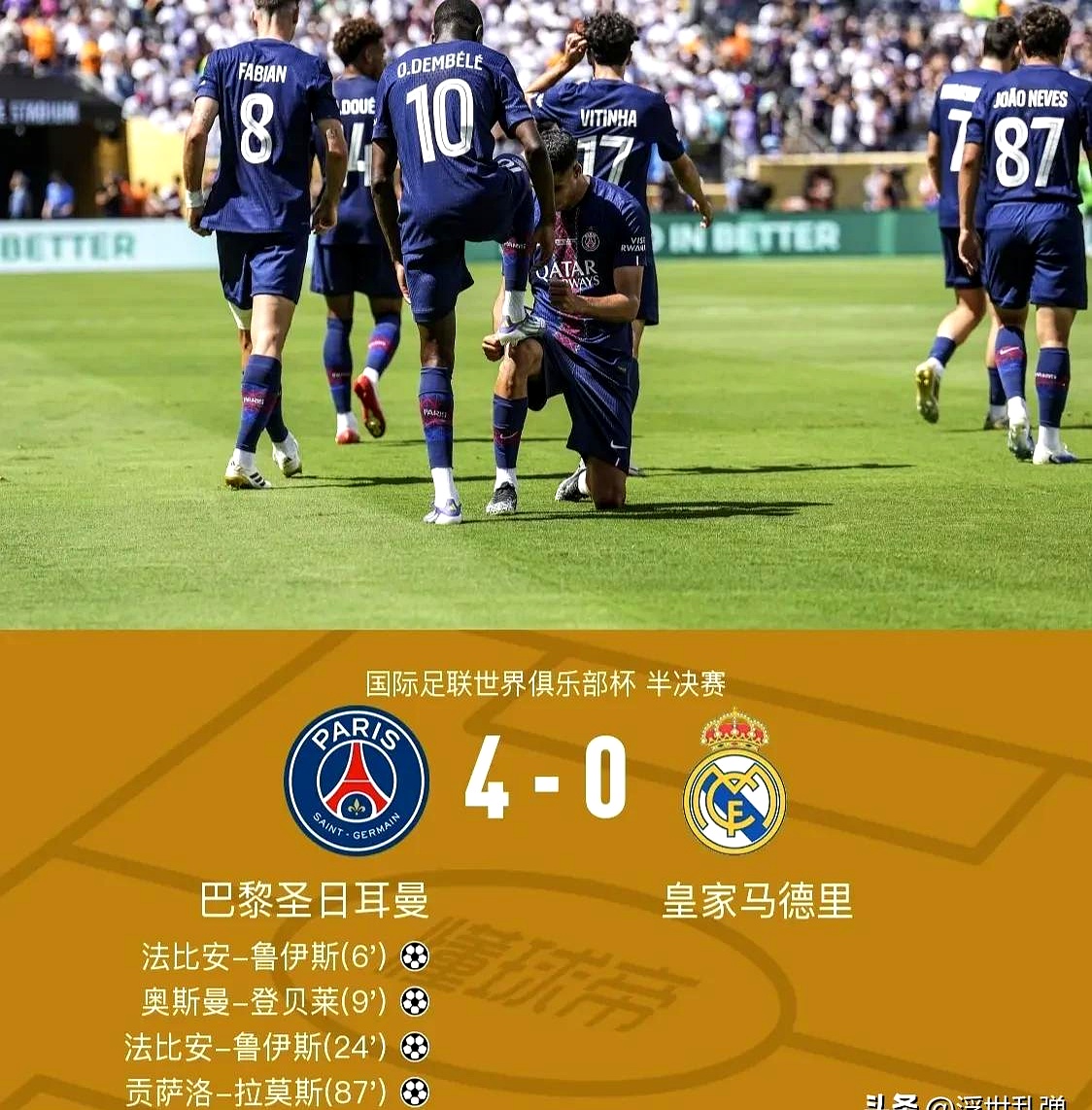 关于英超倒计时，皇家马德里赛后刷新队史纪录，细节引发关注，气氛紧张，赛季目标并未改变的信息